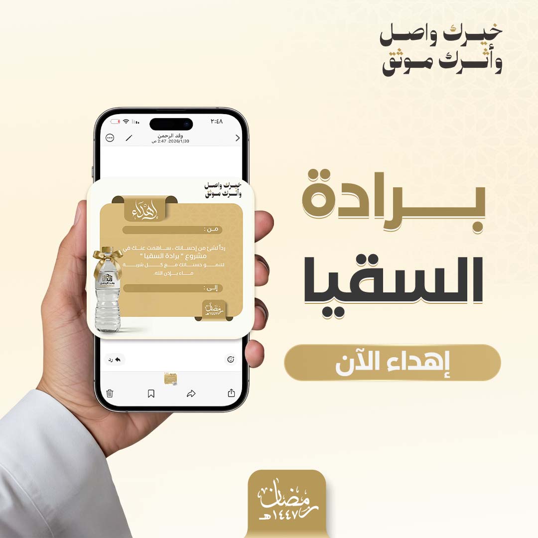 إهداء برادة الحرم 